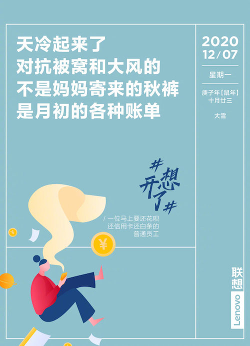 73张#想开了#金句日历，都是打工人的文案哲学