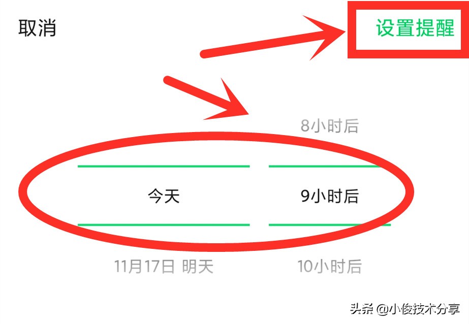 打开微信这几个开关，就不会错过好友的任何消息了