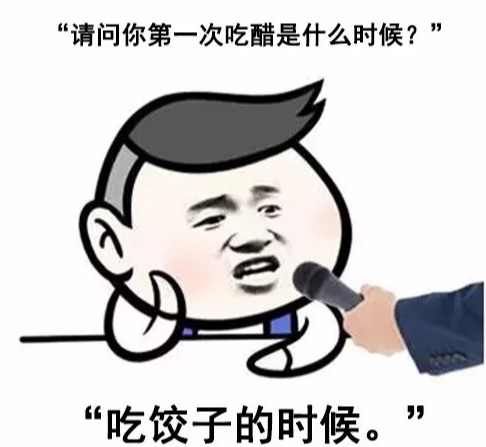 老醯（读xī）教你三招鉴别纯粮醋