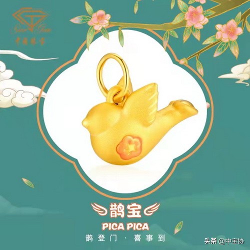 鹊牵一线·喜饰到——"中国珠宝"品牌以国风掀起新国潮