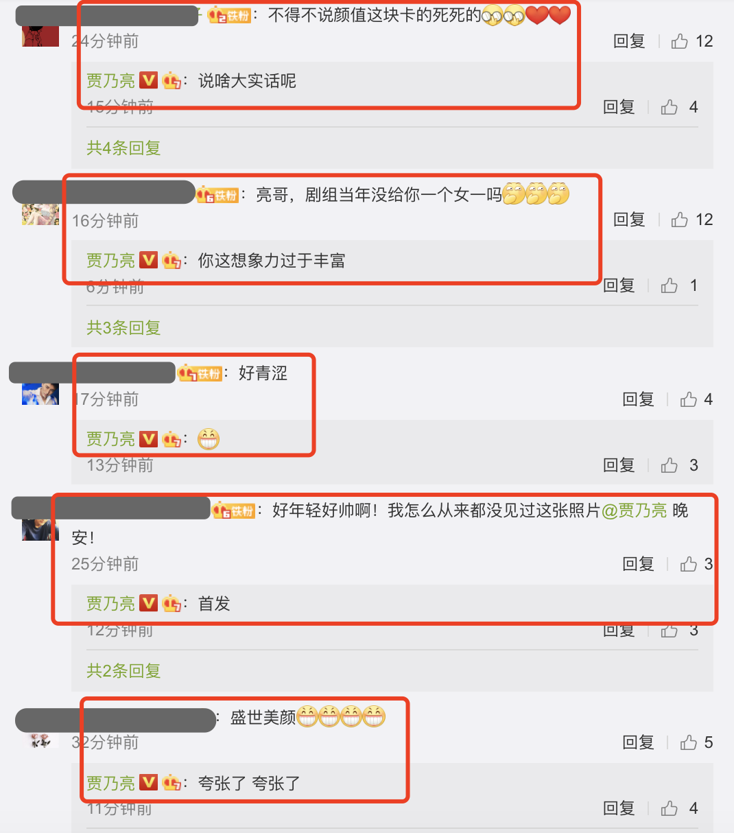 贾乃亮晒见组旧照，面容清秀堪称男版甜馨，网友调侃“馨里馨气”