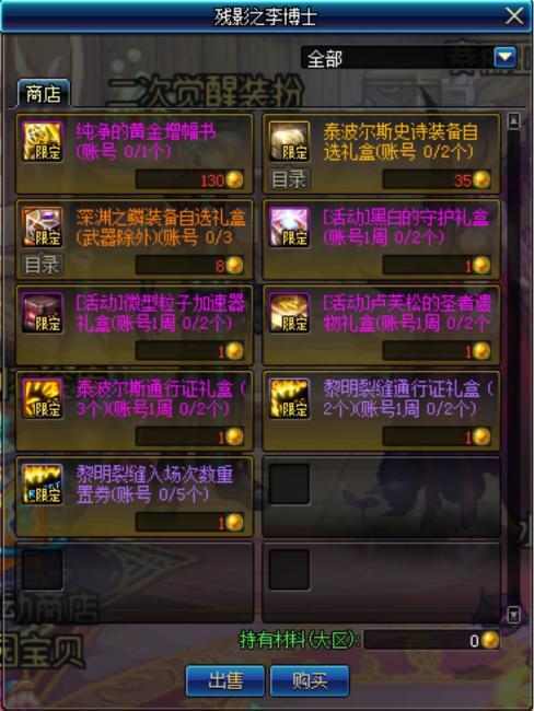 DNF:五陵地区开放新活动,星罗馆活动最全攻略