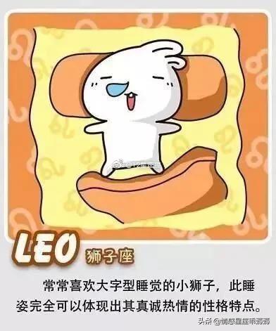 十二星座睡姿大比拼,看水瓶座放荡不羁的睡姿. 676767