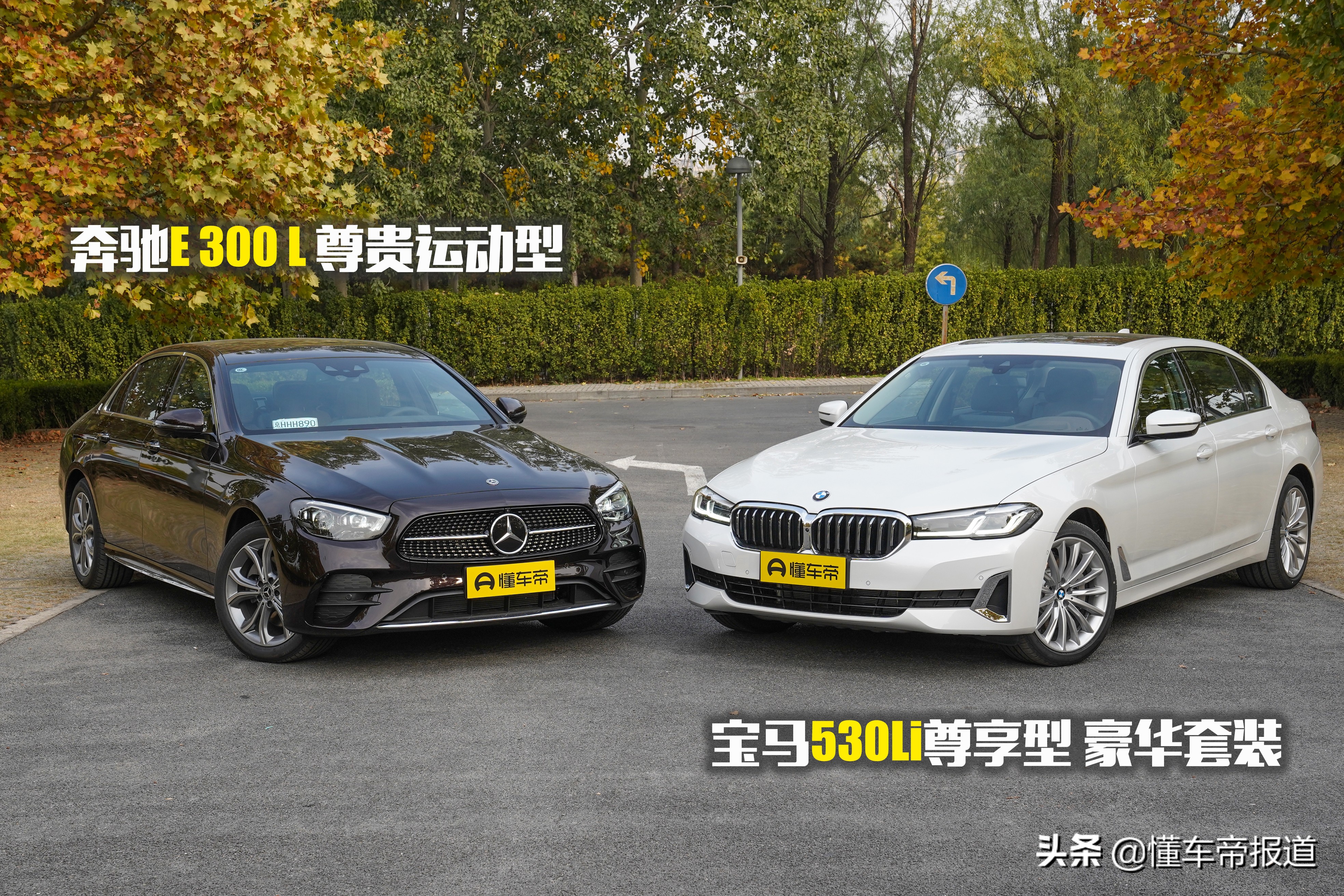 宝马5系测评(新车) - 四帝国车市