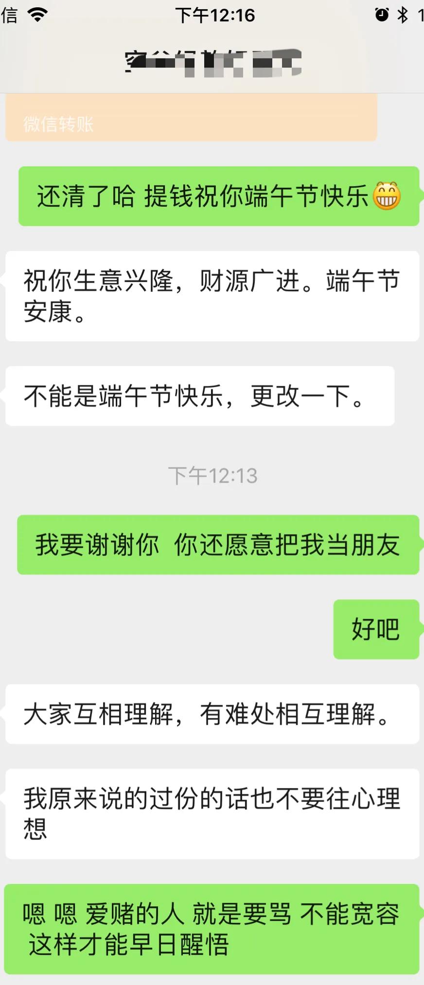 戒网赌，戒掉赌！说说看你到了哪个阶段