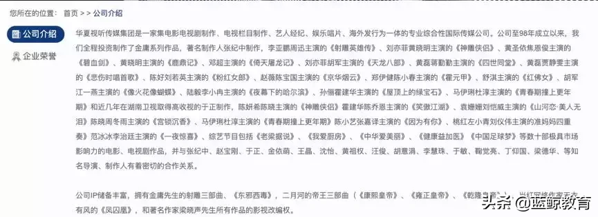 中传南广学院拟赴港上市,张纪中于正为其母公司制作多部电视剧