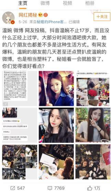 劣迹斑斑的10位网红，花样作死，没有一位值得同情