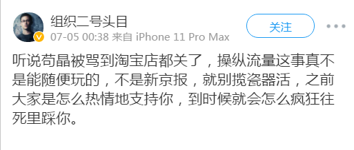 徐雪芬：苟晶，合法的撒谎者