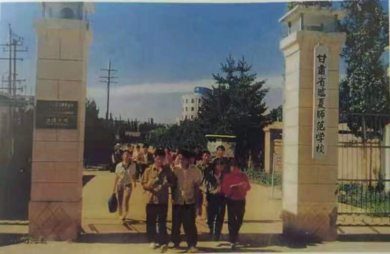 献礼百年 |岁月凝香 教育璀璨 （四） 临夏名校一一临夏师范