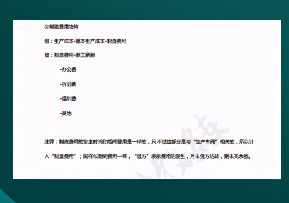 太牛了吧！老会计私藏的成本会计全套分录，快收好