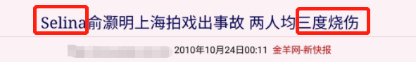 20年过去，SHE各有各的故事，最漂亮的毁了容，最有钱的至今单身