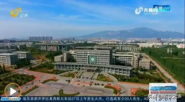 省政府公布山东第一医科大学组建方案！泰山医学院整体划入山东第一医科大学