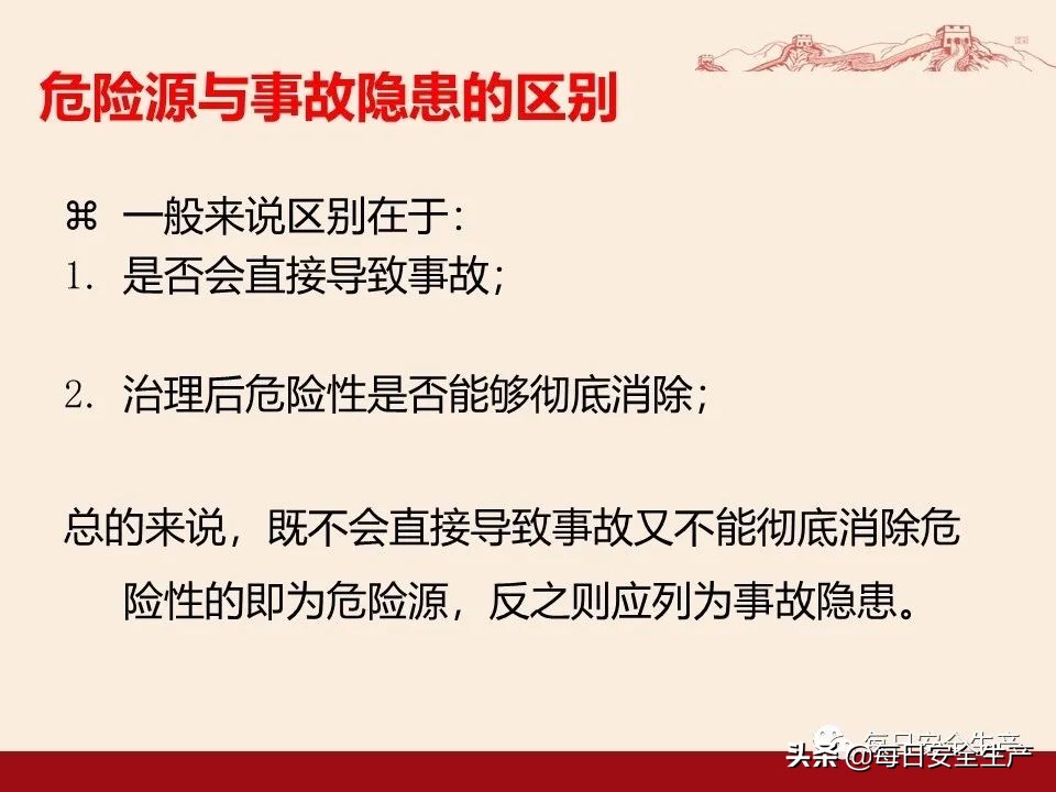 事故分类,事故分类四种
