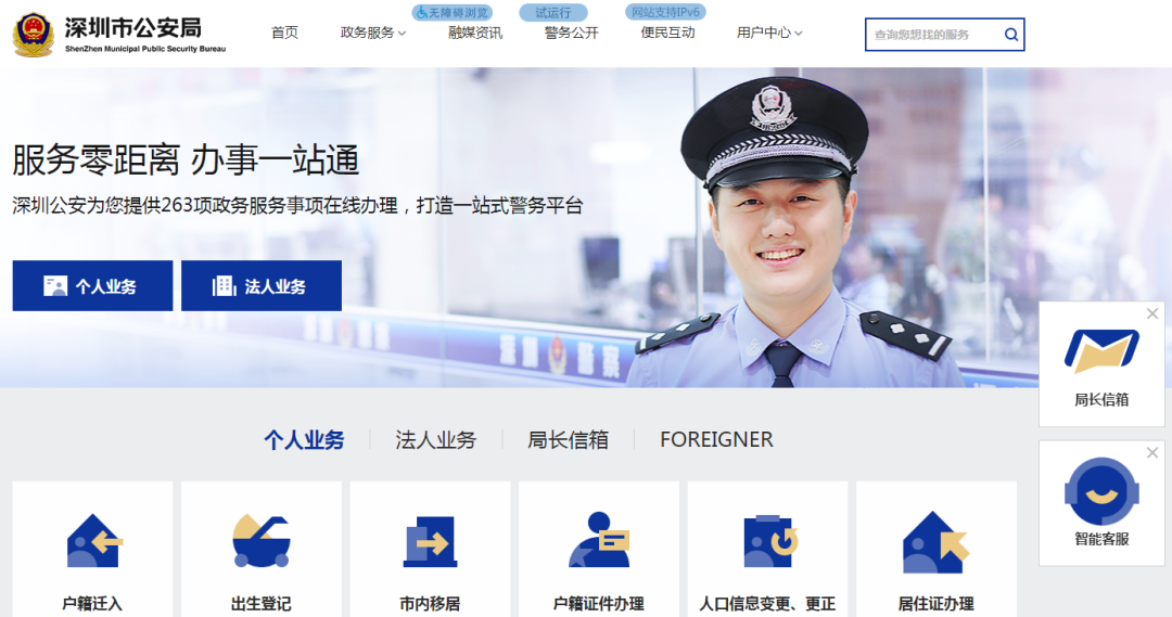 深圳居住证办理,深圳居住证办理条件