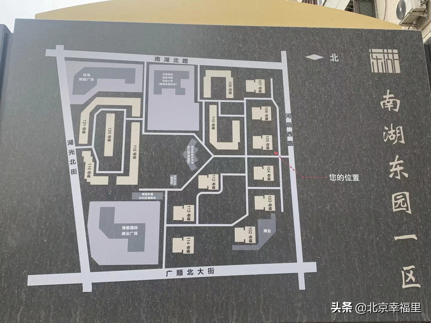 上车望京并不难！165万入住成熟社区吃喝玩乐俱全