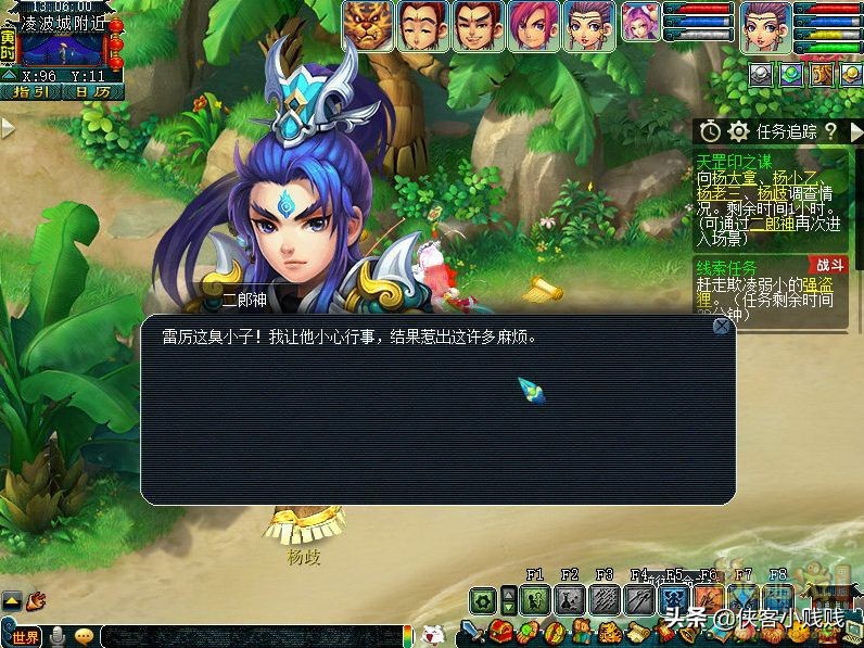 梦幻西游神器任务·起——天罡印之谋翻新攻略