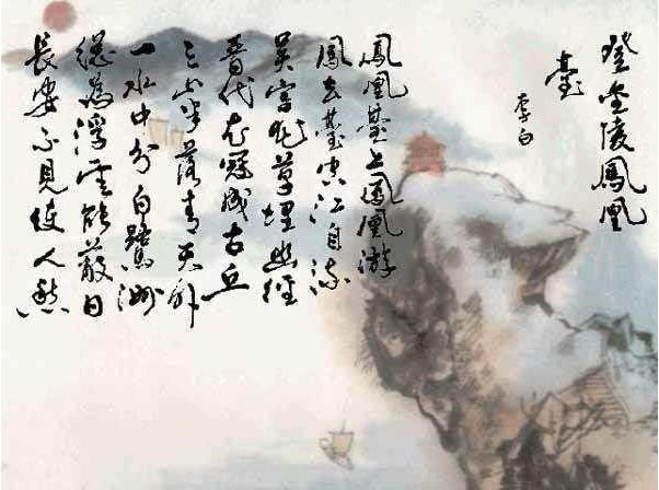 李白不服唐人崔颢《黄鹤楼》，遂写下了一首诗，千百年来难分优劣