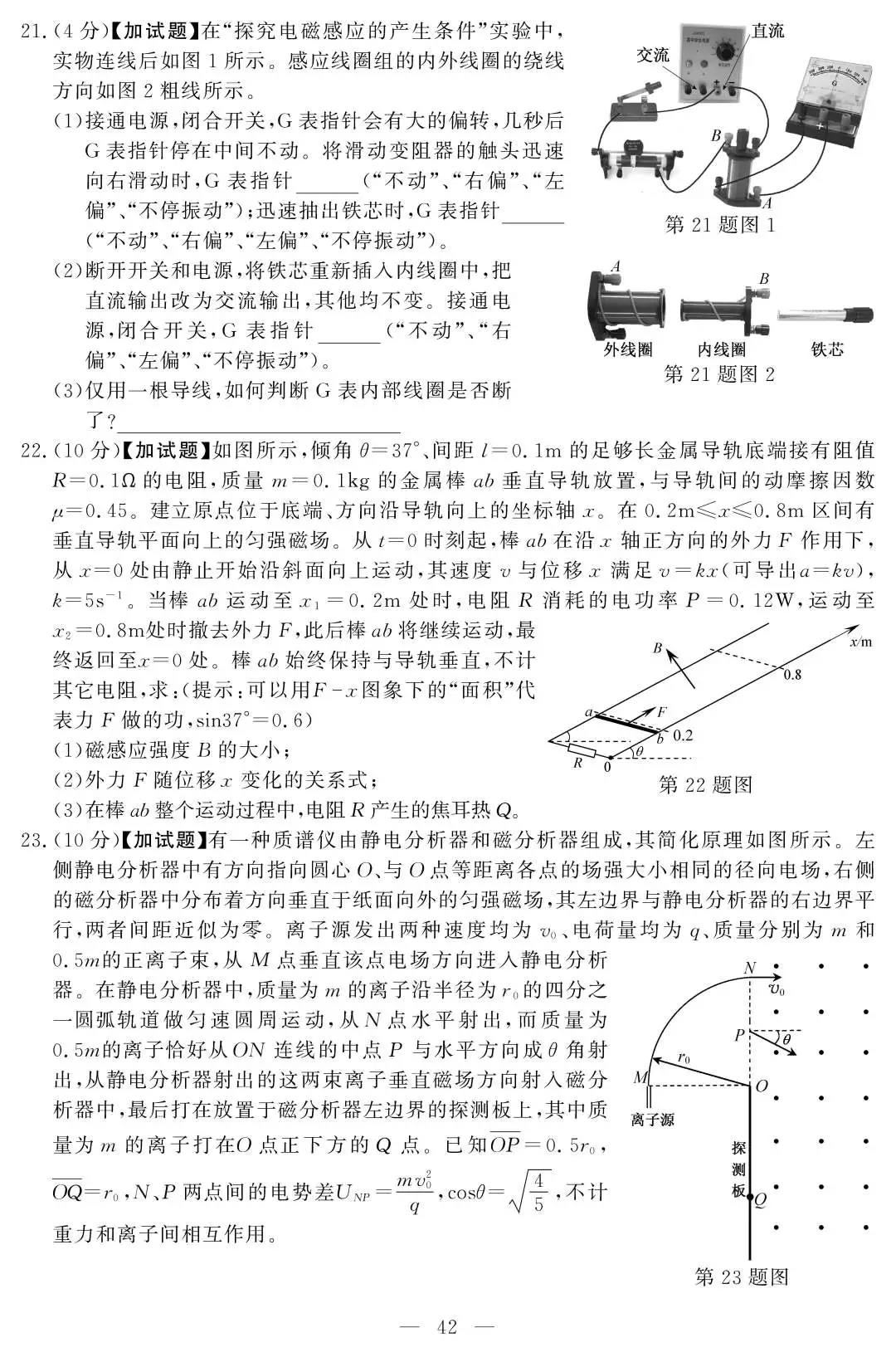 2020高考新题型!命题灵活,难度提升(附选考真题及答案)