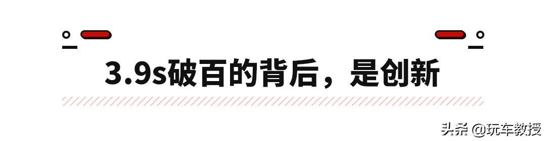 最快可3.9s破百，比亚迪汉正式上市，售21.98万起