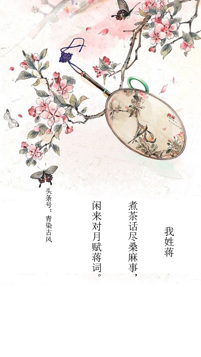 「你的姓氏，遇见古风诗词」 第2期