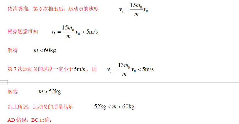2020年全国高考理综Ⅱ卷物理部分（有答案和详细解析）