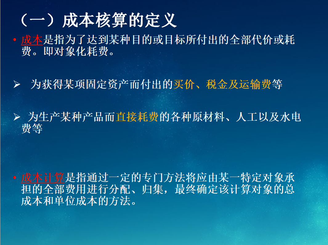 成本核算太难了？看完这套计算方法，让你不用熬夜加班