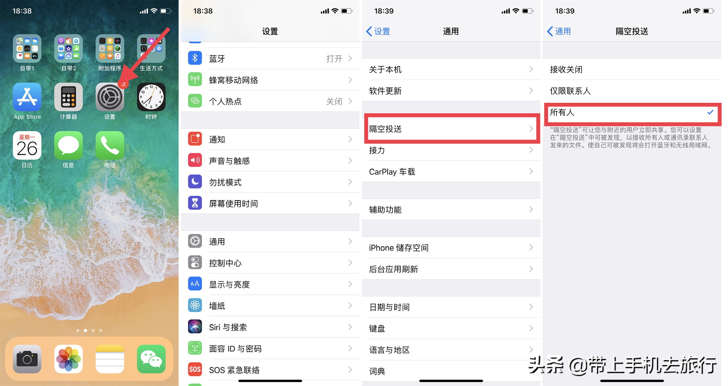 iPhone如何使用“隔空投送”互相秒传照片？