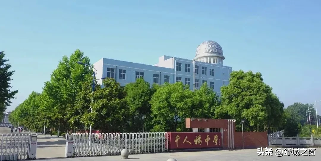 安徽：舒城中学、舒城一中、千人桥中学高考捷报