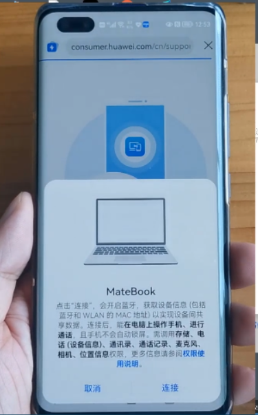 华为手机多屏协同，自带5种方法连接电脑，看看哪种更适合你？