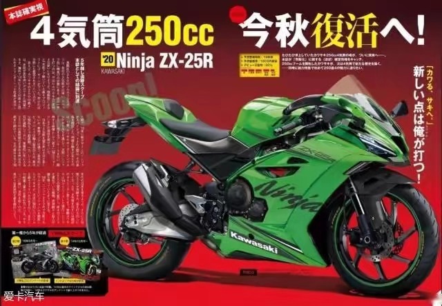 沙夏解析:最強250川崎4缸zx-25r,48馬力,極速200km/h,價格7萬