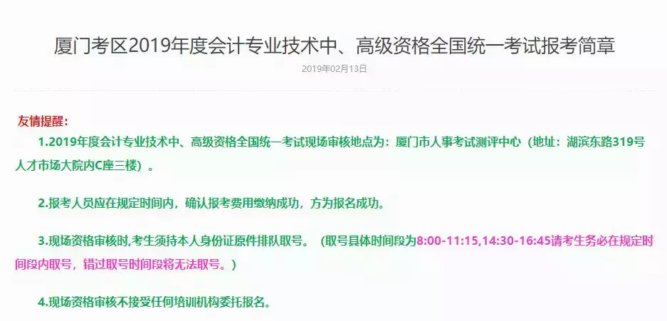2019年会计继续教育正式开始!不参加继续教育的会计,将被淘汰!