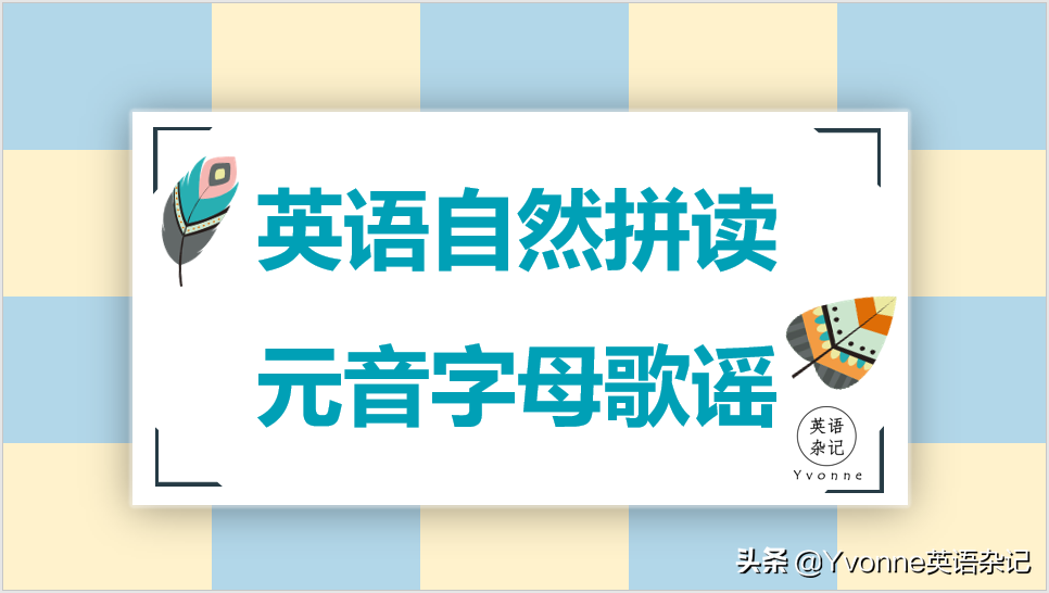 dad怎么读？英语自然拼读发音指南