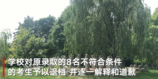 西安美院录取8名考生又退档，其中2人打算复读，官方给出回应