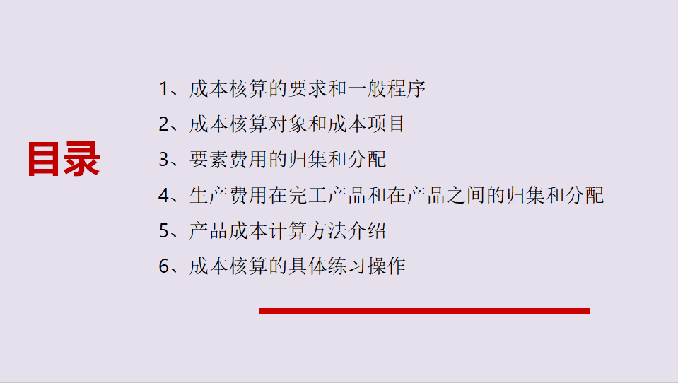 看一次就爱上，工业企业账务处理（最新）以及月末结转，财务拿走