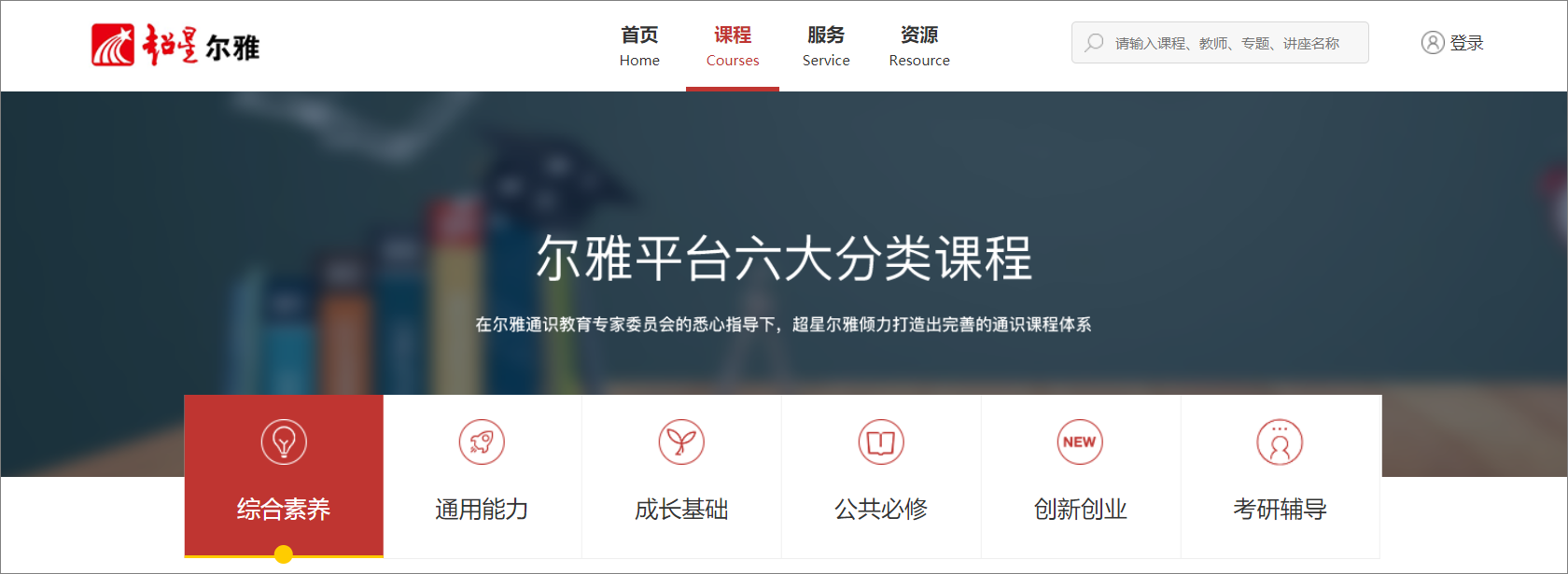 中国大学mooc网页版（8个相见恨晚的自学资源网站）