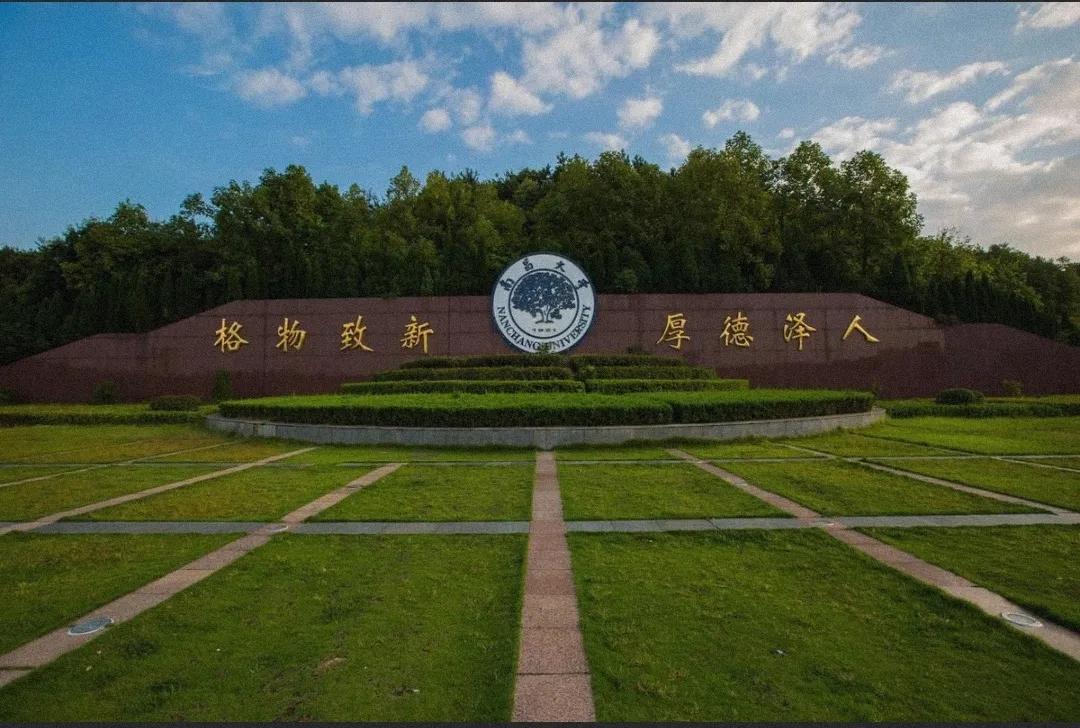 考研-南昌大学-性价比极高的考研学校，江西省唯一211双一流高校