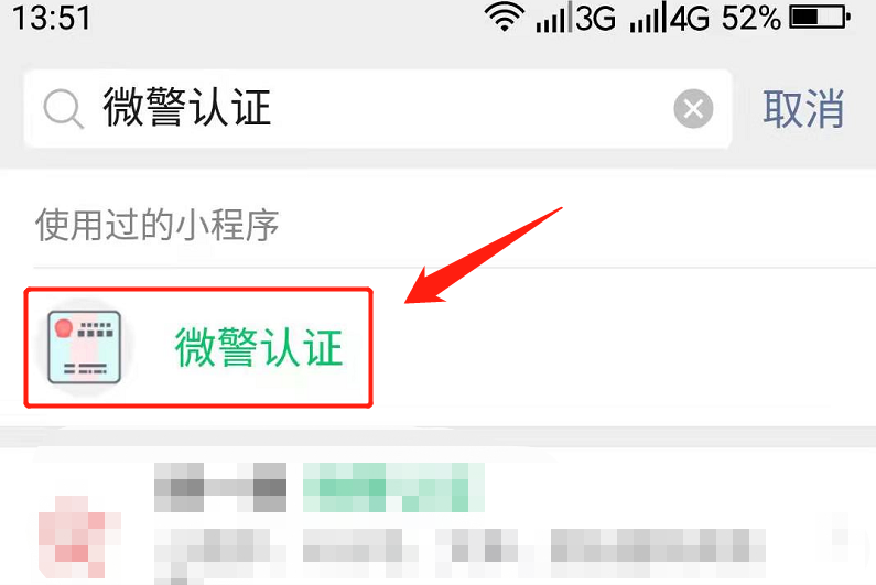 居民身份证号查询,居民身份证号查询姓名