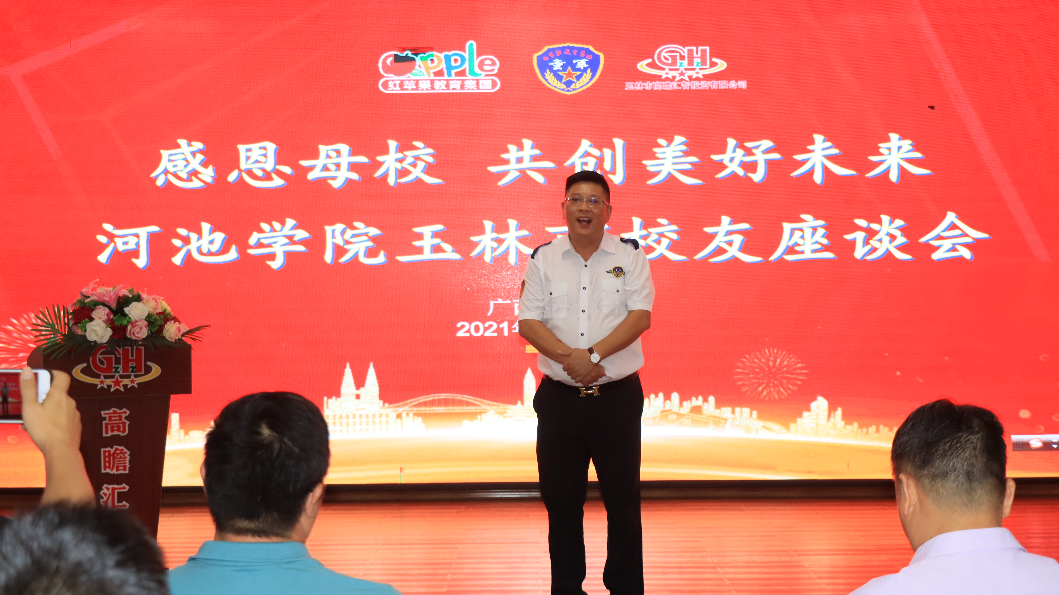 河池学院副校长覃拥灵一行走访校友企业玉林市红苹果教育集团