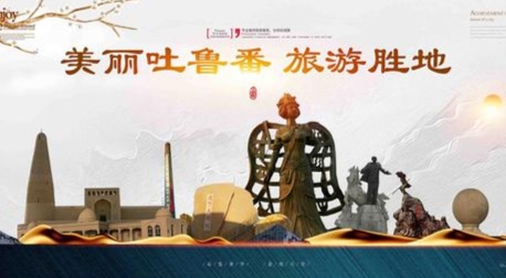 大美新疆最美兵团——新疆和兵团所有城市宣传口号和形象logo