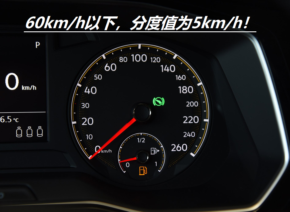 德国工匠精神:大众仪表盘30km/h和50km/h位置,为何要标红?