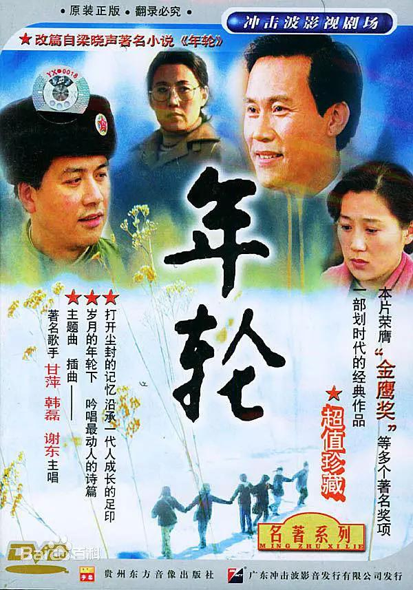 年代剧《年轮》26年:演员集体沉没,却留下了一部承载记忆的经典