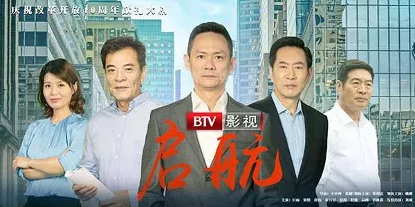 北京广播电视台精心安排国庆"节目单"