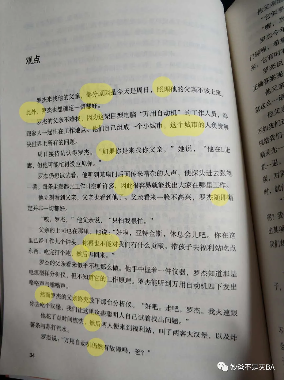看了浙江那篇高考满分作文，你更要坚定学好英文的信念