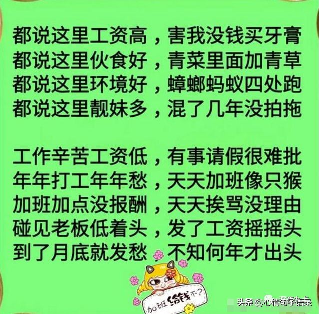 《打工词》献给在异地打拼的兄弟姐妹们