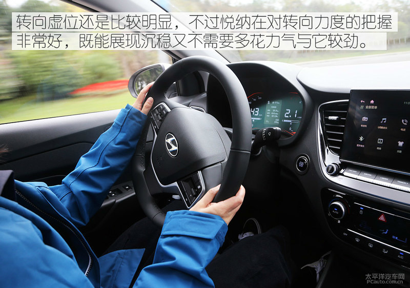 入门也要有追求 试驾北京现代新一代悦纳