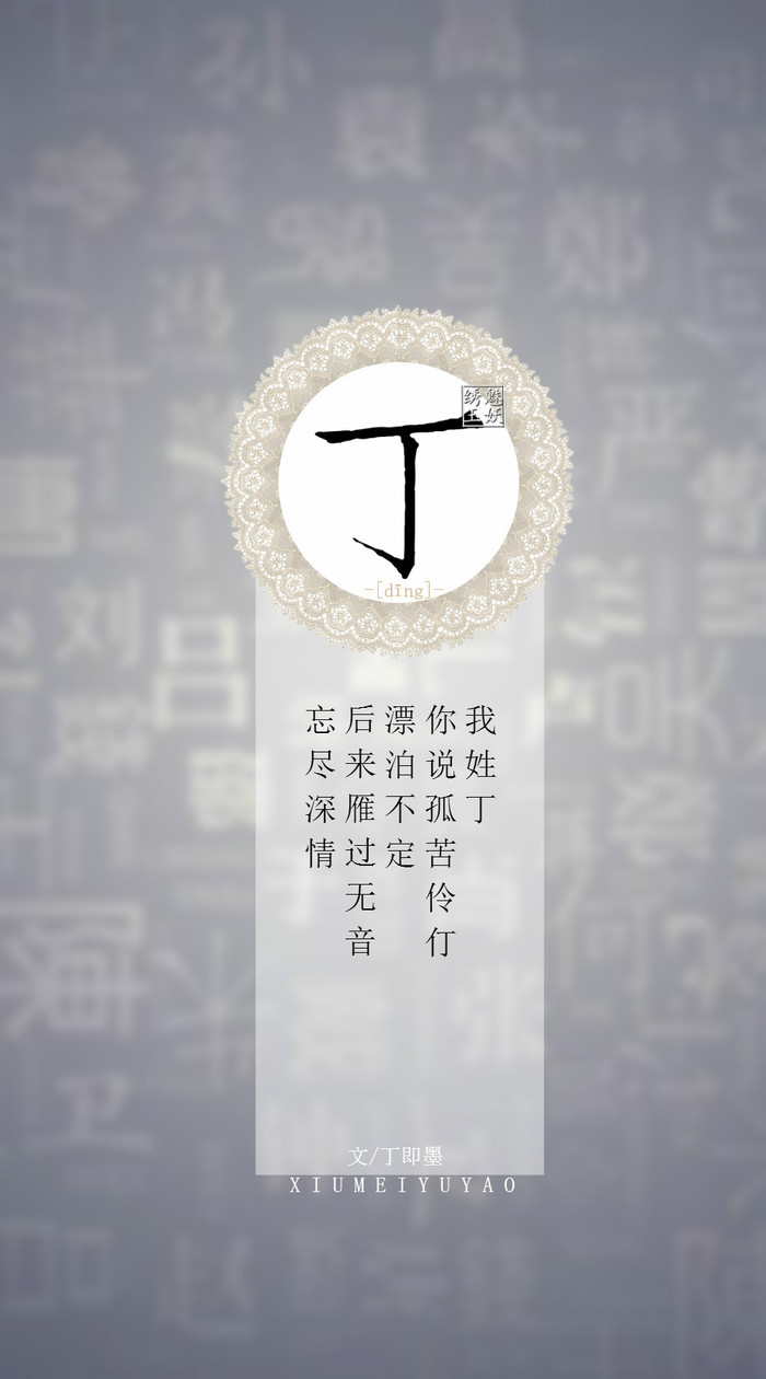 孟字的唯美句子