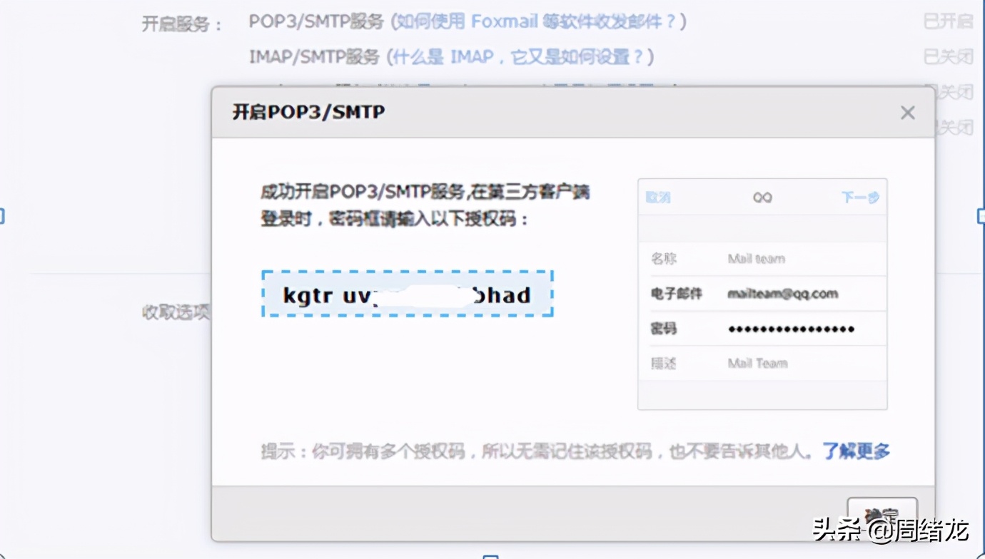 干货｜python笔记3-邮件发送（smtplib）