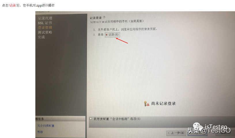 新技能get！AppScan轻松扫描移动app