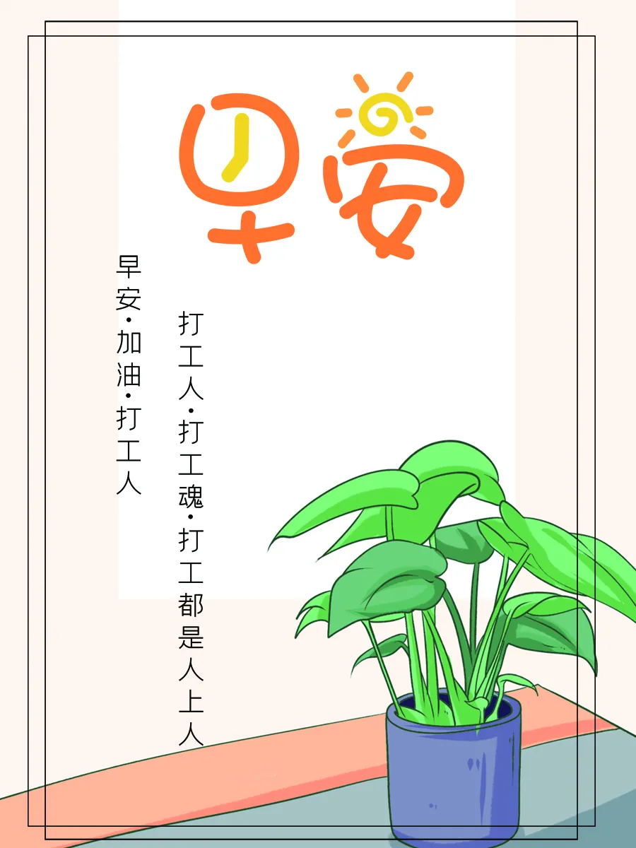 「2020.11.02」早安心语,正能量唯美说说新的一周加油