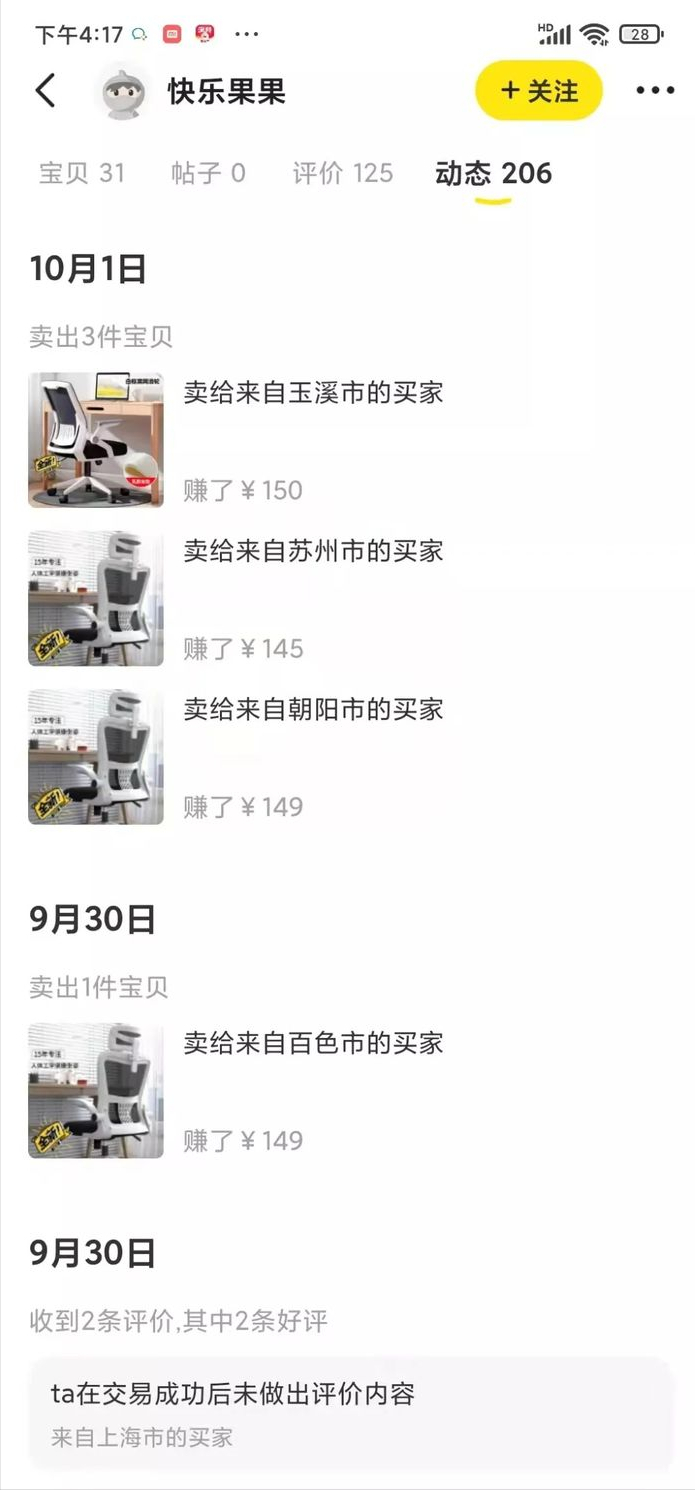 10月份，闲鱼上卖得好的10款爆品商品